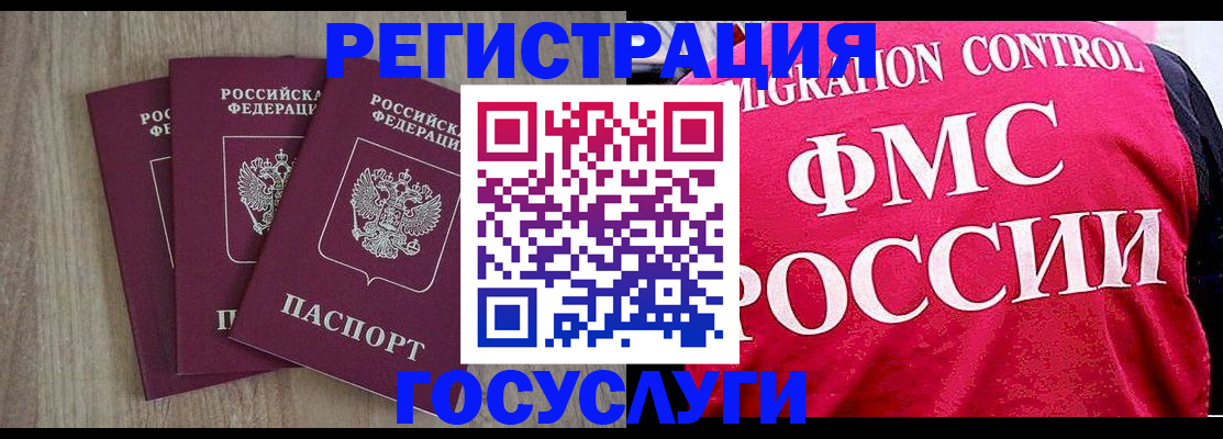 временная регистрация в Дербенте