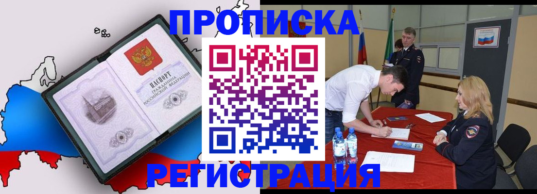 временная регистрация для всех в Дербенте