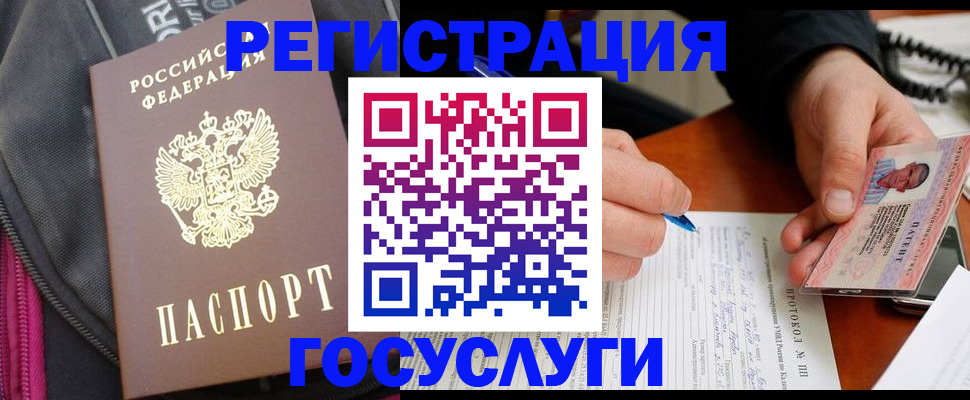 прописка штамп в Дербенте