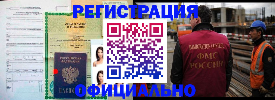 прописка для школы в Дербенте